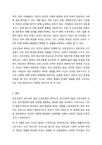 프로이트 심리 성적 발달 단계이론과 에릭슨 심리 사회적 발달 단계 이론을 비교하여 설명하시오-9