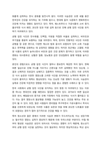 자신의 실제 3일치의 식사일기를 기록하고 식사의 균형성을 평가한 후 특히 취약했던 영양소를 보충하기 위한 방안을 고찰해봅시다-3