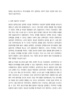 자신의 실제 3일치의 식사일기를 기록하고 식사의 균형성을 평가한 후 특히 취약했던 영양소를 보충하기 위한 방안을 고찰해봅시다-4