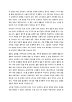 자신의 실제 3일치의 식사일기를 기록하고 식사의 균형성을 평가한 후 특히 취약했던 영양소를 보충하기 위한 방안을 고찰해봅시다-6