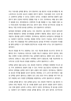 자신의 실제 3일치의 식사일기를 기록하고 식사의 균형성을 평가한 후 특히 취약했던 영양소를 보충하기 위한 방안을 고찰해봅시다-9