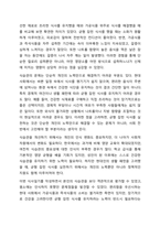 자신의 실제 3일치의 식사일기를 기록하고 식사의 균형성을 평가한 후 특히 취약했던 영양소를 보충하기 위한 방안을 고찰해봅시다-11