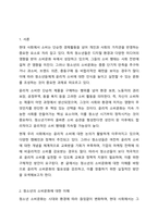 청소년의 윤리적 소비문화를 창출하기 위한 실제적인 방안을 기술하시오-2