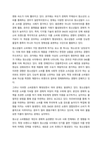 청소년의 윤리적 소비문화를 창출하기 위한 실제적인 방안을 기술하시오-3