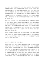 청소년의 윤리적 소비문화를 창출하기 위한 실제적인 방안을 기술하시오-4