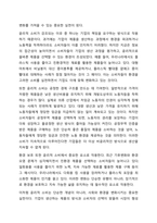 청소년의 윤리적 소비문화를 창출하기 위한 실제적인 방안을 기술하시오-5