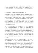 청소년의 윤리적 소비문화를 창출하기 위한 실제적인 방안을 기술하시오-6