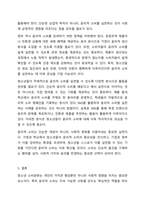 청소년의 윤리적 소비문화를 창출하기 위한 실제적인 방안을 기술하시오-7