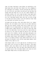 사회변동에 따른 가족의 구조적, 기능적, 가치관변화로 인해 파생된 가족문제의 쟁점에 대해 설명하고 이를 바탕으로 향후 가족정책의 방향성과 과제를 설정하여 서술하시오.-5