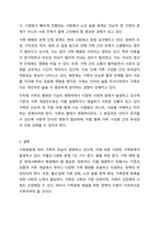 사회변동에 따른 가족의 구조적, 기능적, 가치관변화로 인해 파생된 가족문제의 쟁점에 대해 설명하고 이를 바탕으로 향후 가족정책의 방향성과 과제를 설정하여 서술하시오.-7