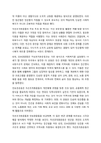민간사회복지 조직인 자선조직화운동(COS)와 인보관운동의 특징을 비교분석하고 두 운동이 사회복지실천방법에 끼친 영향을 제시하고 현대사회에 필요한 운동이 무엇인지 자신의 생각을 제시하시오.-3