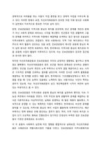 민간사회복지 조직인 자선조직화운동(COS)와 인보관운동의 특징을 비교분석하고 두 운동이 사회복지실천방법에 끼친 영향을 제시하고 현대사회에 필요한 운동이 무엇인지 자신의 생각을 제시하시오.-5