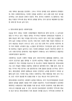 민간사회복지 조직인 자선조직화운동(COS)와 인보관운동의 특징을 비교분석하고 두 운동이 사회복지실천방법에 끼친 영향을 제시하고 현대사회에 필요한 운동이 무엇인지 자신의 생각을 제시하시오.-6