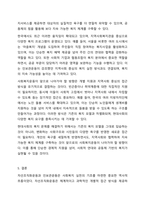 민간사회복지 조직인 자선조직화운동(COS)와 인보관운동의 특징을 비교분석하고 두 운동이 사회복지실천방법에 끼친 영향을 제시하고 현대사회에 필요한 운동이 무엇인지 자신의 생각을 제시하시오.-7