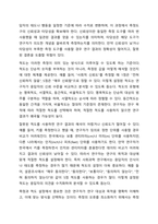 측정과 척도의 개념을 설명하고, 측정의 4가지 수준이 갖는 특징을 기술하고 조사연구에서 측정의 수준을 반영하는 것이 왜 중요한지 자신의 생각을 쓰시오.-3