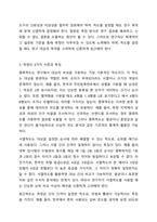 측정과 척도의 개념을 설명하고, 측정의 4가지 수준이 갖는 특징을 기술하고 조사연구에서 측정의 수준을 반영하는 것이 왜 중요한지 자신의 생각을 쓰시오.-4