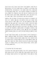 측정과 척도의 개념을 설명하고, 측정의 4가지 수준이 갖는 특징을 기술하고 조사연구에서 측정의 수준을 반영하는 것이 왜 중요한지 자신의 생각을 쓰시오.-5