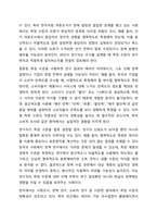 측정과 척도의 개념을 설명하고, 측정의 4가지 수준이 갖는 특징을 기술하고 조사연구에서 측정의 수준을 반영하는 것이 왜 중요한지 자신의 생각을 쓰시오.-6