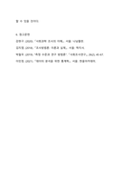 측정과 척도의 개념을 설명하고, 측정의 4가지 수준이 갖는 특징을 기술하고 조사연구에서 측정의 수준을 반영하는 것이 왜 중요한지 자신의 생각을 쓰시오.-8