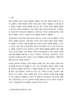 최근의 뉴스를 찾아 심리학적 이론(정신분석학, 분석심리학, 행동주의, 인본주의)으로 뉴스를 분석하고 심리학적 이론으로 사례를 분석하시오.-2