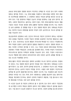 최근의 뉴스를 찾아 심리학적 이론(정신분석학, 분석심리학, 행동주의, 인본주의)으로 뉴스를 분석하고 심리학적 이론으로 사례를 분석하시오.-3