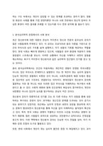 최근의 뉴스를 찾아 심리학적 이론(정신분석학, 분석심리학, 행동주의, 인본주의)으로 뉴스를 분석하고 심리학적 이론으로 사례를 분석하시오.-4
