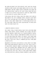 최근의 뉴스를 찾아 심리학적 이론(정신분석학, 분석심리학, 행동주의, 인본주의)으로 뉴스를 분석하고 심리학적 이론으로 사례를 분석하시오.-5