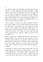 최근의 뉴스를 찾아 심리학적 이론(정신분석학, 분석심리학, 행동주의, 인본주의)으로 뉴스를 분석하고 심리학적 이론으로 사례를 분석하시오.-6