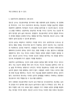 최근의 뉴스를 찾아 심리학적 이론(정신분석학, 분석심리학, 행동주의, 인본주의)으로 뉴스를 분석하고 심리학적 이론으로 사례를 분석하시오.-7