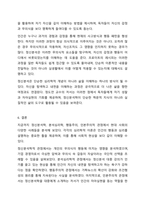 최근의 뉴스를 찾아 심리학적 이론(정신분석학, 분석심리학, 행동주의, 인본주의)으로 뉴스를 분석하고 심리학적 이론으로 사례를 분석하시오.-8
