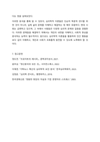 최근의 뉴스를 찾아 심리학적 이론(정신분석학, 분석심리학, 행동주의, 인본주의)으로 뉴스를 분석하고 심리학적 이론으로 사례를 분석하시오.-9
