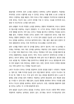 일반적인 언어발달 과정에 대해 기술한 후, 주위에 있는 유아 1명(실제 사례 관찰, TV 프로그램 유튜브 등 영상매체에 출연하는 유아 등)을 관찰하고, 관찰한 유아의 언어발달 특성을 구체적으로 기술하시오. 그리고 현재 유아가 보이는 언어발달단계는 어디에 해당하는지-3