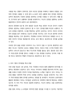일반적인 언어발달 과정에 대해 기술한 후, 주위에 있는 유아 1명(실제 사례 관찰, TV 프로그램 유튜브 등 영상매체에 출연하는 유아 등)을 관찰하고, 관찰한 유아의 언어발달 특성을 구체적으로 기술하시오. 그리고 현재 유아가 보이는 언어발달단계는 어디에 해당하는지-4