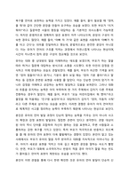 일반적인 언어발달 과정에 대해 기술한 후, 주위에 있는 유아 1명(실제 사례 관찰, TV 프로그램 유튜브 등 영상매체에 출연하는 유아 등)을 관찰하고, 관찰한 유아의 언어발달 특성을 구체적으로 기술하시오. 그리고 현재 유아가 보이는 언어발달단계는 어디에 해당하는지-5