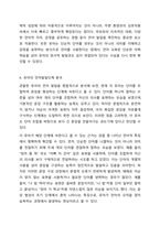 일반적인 언어발달 과정에 대해 기술한 후, 주위에 있는 유아 1명(실제 사례 관찰, TV 프로그램 유튜브 등 영상매체에 출연하는 유아 등)을 관찰하고, 관찰한 유아의 언어발달 특성을 구체적으로 기술하시오. 그리고 현재 유아가 보이는 언어발달단계는 어디에 해당하는지-6