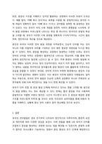 일반적인 언어발달 과정에 대해 기술한 후, 주위에 있는 유아 1명(실제 사례 관찰, TV 프로그램 유튜브 등 영상매체에 출연하는 유아 등)을 관찰하고, 관찰한 유아의 언어발달 특성을 구체적으로 기술하시오. 그리고 현재 유아가 보이는 언어발달단계는 어디에 해당하는지-7