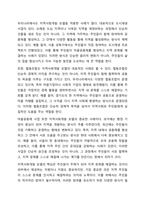로스만의 지역사회복지실천 모델을 설명하고, 지역사회개발 모델의 실제 사례를 제시 및 분석하시오.-3