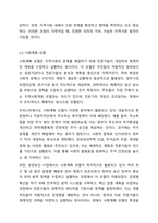 로스만의 지역사회복지실천 모델을 설명하고, 지역사회개발 모델의 실제 사례를 제시 및 분석하시오.-4