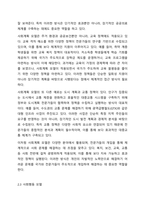 로스만의 지역사회복지실천 모델을 설명하고, 지역사회개발 모델의 실제 사례를 제시 및 분석하시오.-5