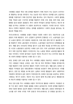 로스만의 지역사회복지실천 모델을 설명하고, 지역사회개발 모델의 실제 사례를 제시 및 분석하시오.-6