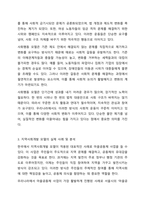 로스만의 지역사회복지실천 모델을 설명하고, 지역사회개발 모델의 실제 사례를 제시 및 분석하시오.-7