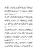 로스만의 지역사회복지실천 모델을 설명하고, 지역사회개발 모델의 실제 사례를 제시 및 분석하시오.-8