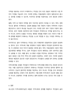 로스만의 지역사회복지실천 모델을 설명하고, 지역사회개발 모델의 실제 사례를 제시 및 분석하시오.-9
