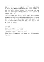 로스만의 지역사회복지실천 모델을 설명하고, 지역사회개발 모델의 실제 사례를 제시 및 분석하시오.-10