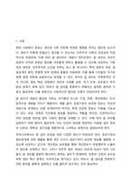 알 권리 존중의 7개 원칙을 기술하고 이를 준수하기 위해 고려해야 할 점을 설명하시오-2