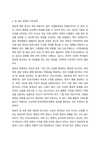 알 권리 존중의 7개 원칙을 기술하고 이를 준수하기 위해 고려해야 할 점을 설명하시오-3