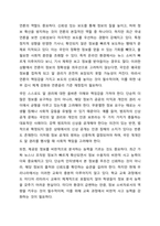 알 권리 존중의 7개 원칙을 기술하고 이를 준수하기 위해 고려해야 할 점을 설명하시오-6