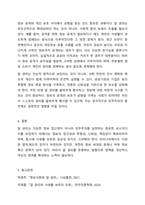 알 권리 존중의 7개 원칙을 기술하고 이를 준수하기 위해 고려해야 할 점을 설명하시오-7