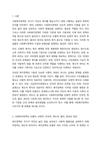 사회복지정책을 선별적,보편적,잔여적,제도적,협의,광의의 기준에 따라 정의하고 각각의 정의에 해당하는 구체적인 제도를 예를 들어 설명한후 제시된 기준들의 관계(대응관계및 발전방향)을 설명하시오-2