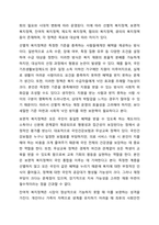 사회복지정책을 선별적,보편적,잔여적,제도적,협의,광의의 기준에 따라 정의하고 각각의 정의에 해당하는 구체적인 제도를 예를 들어 설명한후 제시된 기준들의 관계(대응관계및 발전방향)을 설명하시오-3